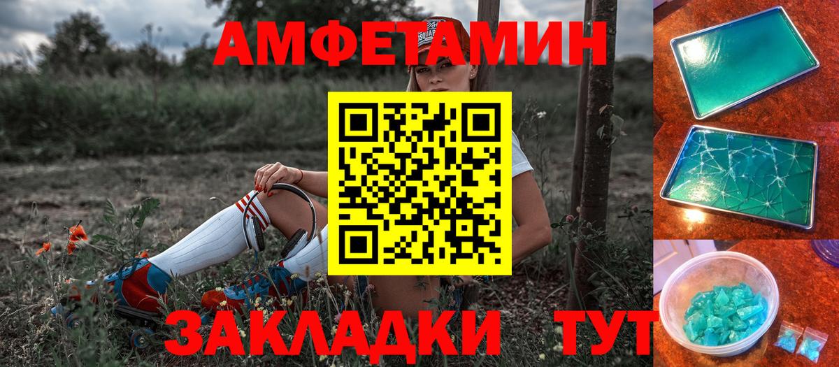 Amphetamine Розовый  Amphetamine  Бугуруслан  Вход с VPN  Amphetamine 