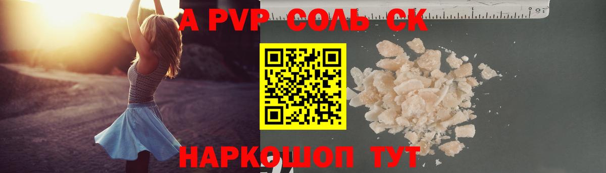 Alpha-PVP  Вход с VPN  Alpha PVP СК КРИС  Бугуруслан  A PVP СК 