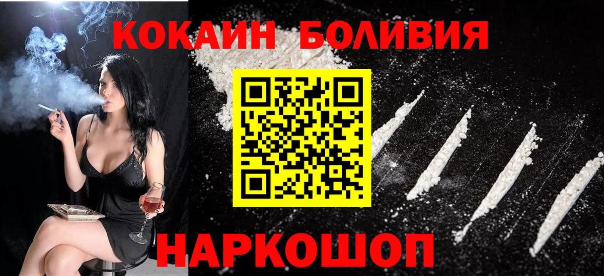 COCAIN Перу Бугуруслан