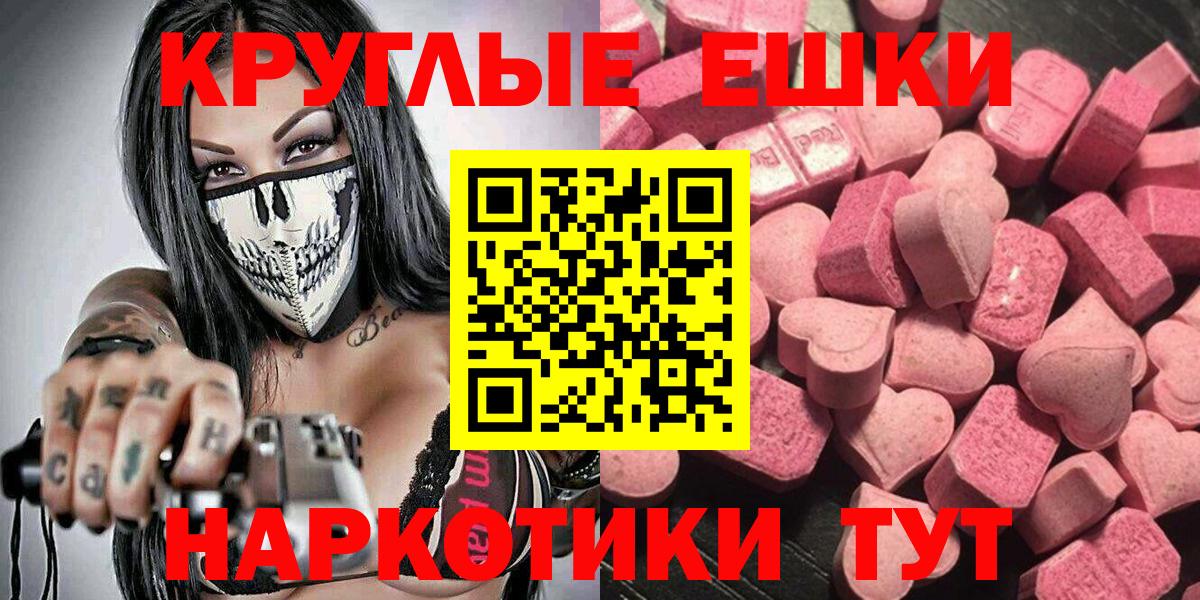 Экстази ешки Бугуруслан