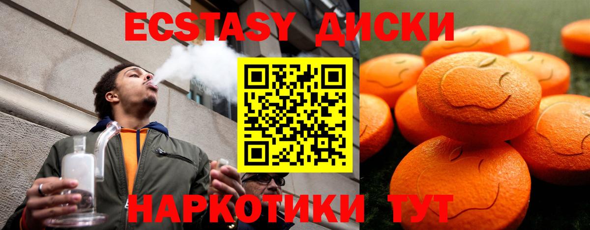 ЭКСТАЗИ  MEGA зеркало  Бугуруслан  Ecstasy Дубай  Вход с VPN 