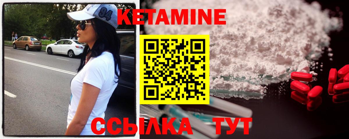 КЕТАМИН ketamine  Вход с VPN  Бугуруслан 