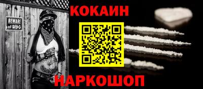 COCAINE Боровичи