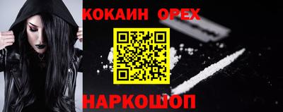 COCAINE Боровичи