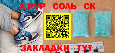 альфа пвп VHQ Брянск