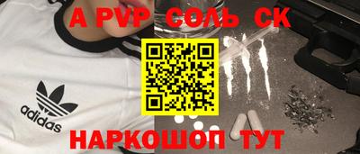 альфа пвп VHQ Брянск