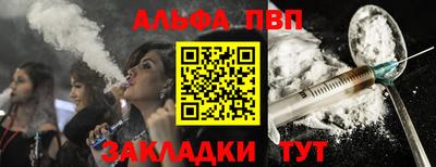 альфа пвп VHQ Брянск