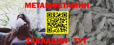 первитин Братск