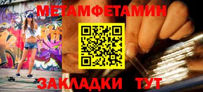 первитин Братск