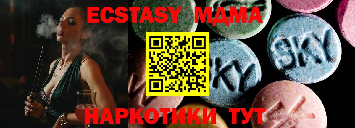 MDMA молли  Вход с VPN  МДМА  Бугуруслан  МДМА молли 
