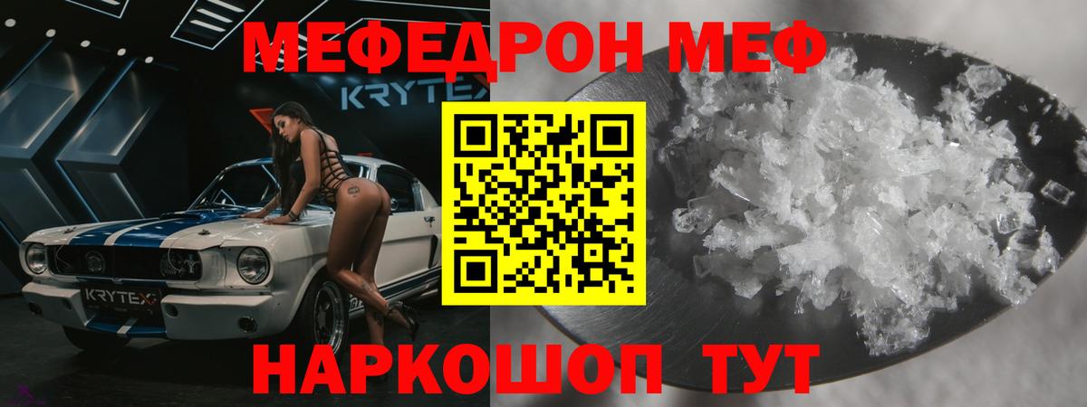 МЯУ-МЯУ мука  МЕФ мука  Бугуруслан  Вход с VPN 