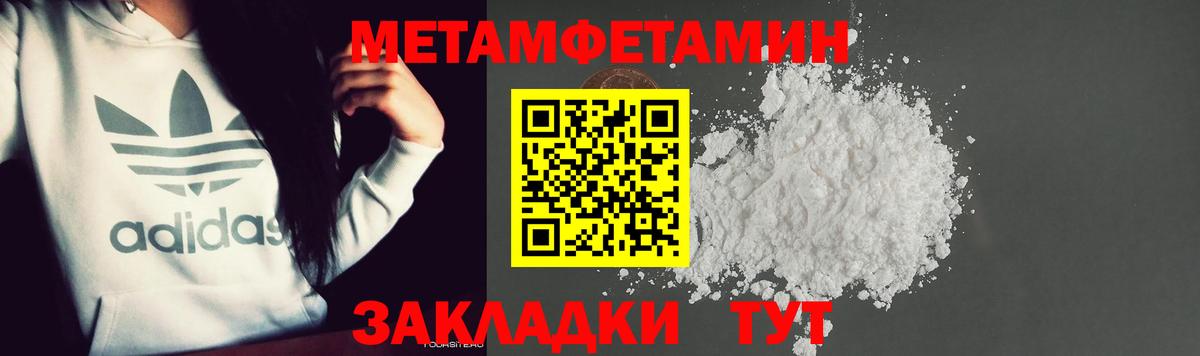 Метамфетамин Methamphetamine Бугуруслан